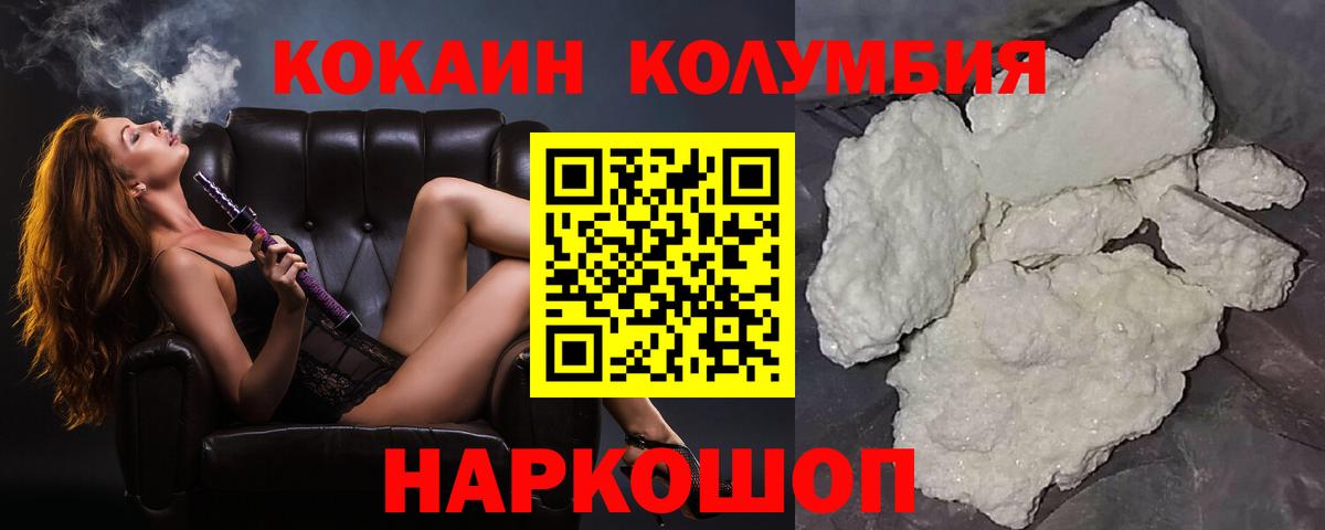 Cocaine Боливия  Кокаин  Михайловск  Вход с VPN 