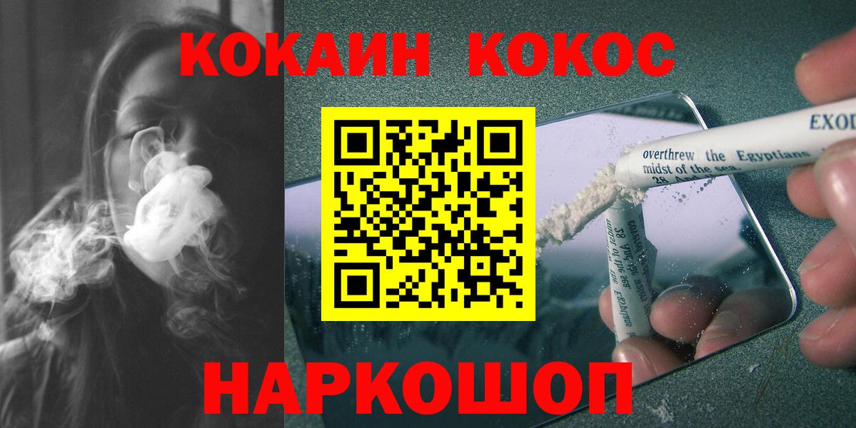 COCAIN Fish Scale Михайловск