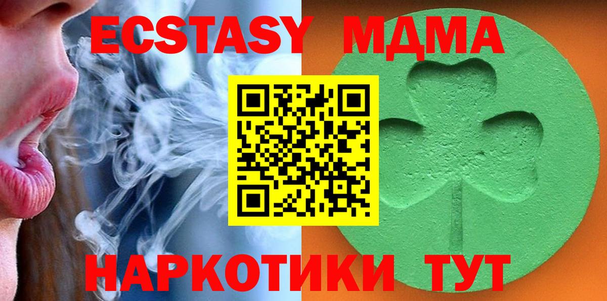 Ecstasy Punisher Михайловск
