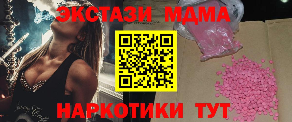 Экстази Дубай  Вход с VPN  ЭКСТАЗИ  ЭКСТАЗИ 250 мг  Михайловск 
