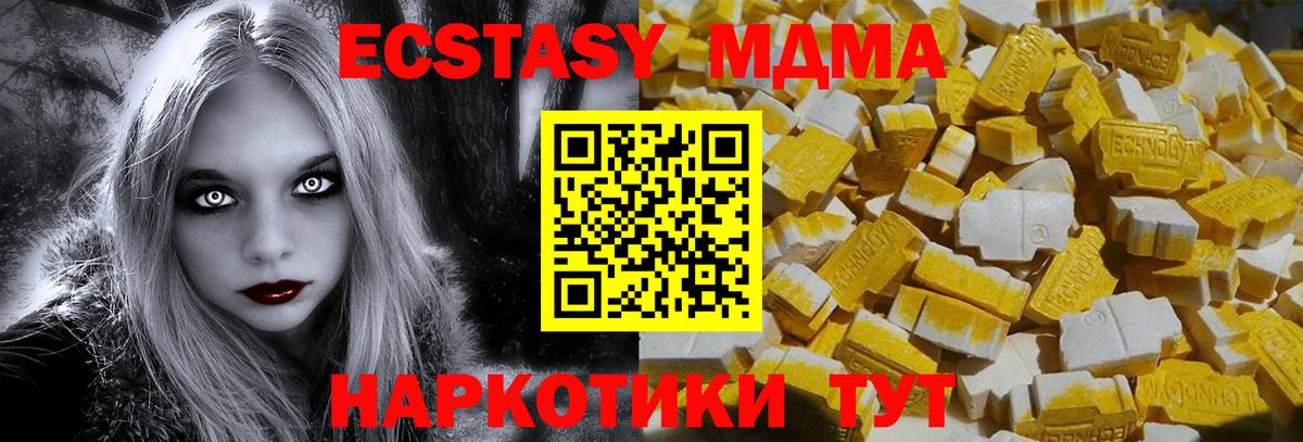 Михайловск  МДМА Molly  Вход с VPN  МДМА молли 