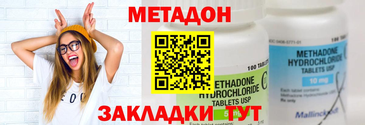 Михайловск  МЕТАДОН мёд  Вход с VPN 