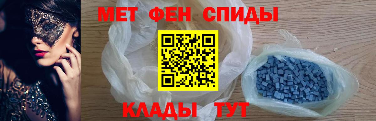 Михайловск  МЕТАМФЕТАМИН Декстрометамфетамин 99.9%  Вход с VPN  Метамфетамин  МЕТАМФЕТАМИН Декстрометамфетамин 99.9% 
